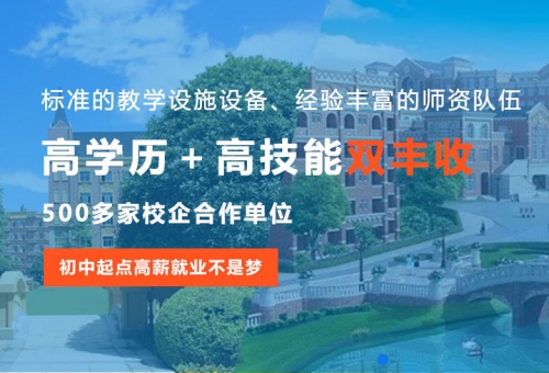 教育招生網-成都幼師學校招生網 教育招生網-成都幼師學校招生網